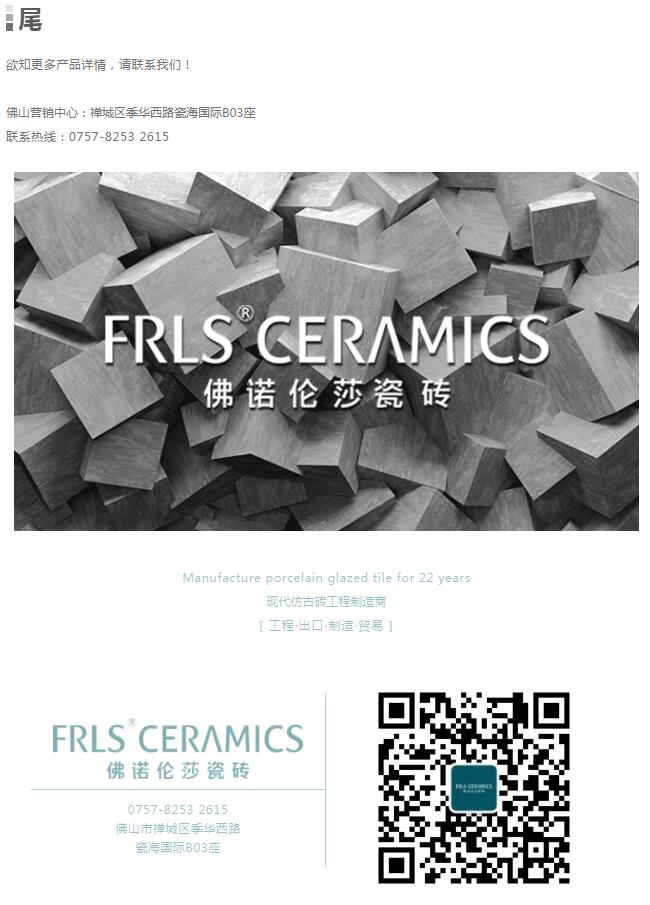 MO水磨石瓷磚，景觀厚磚,FRLS