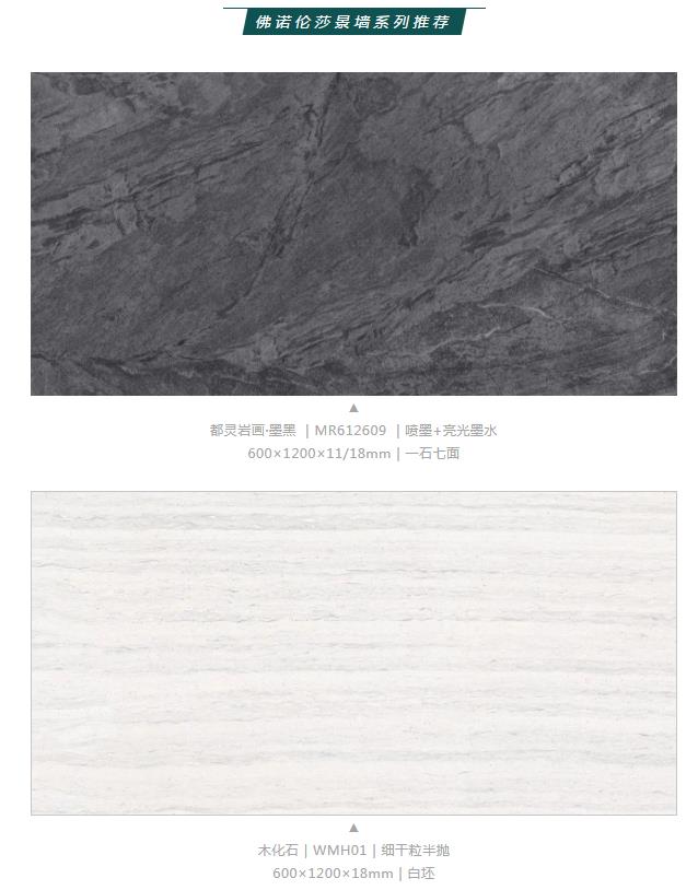 MO水磨石瓷磚，景觀厚磚,FRLS