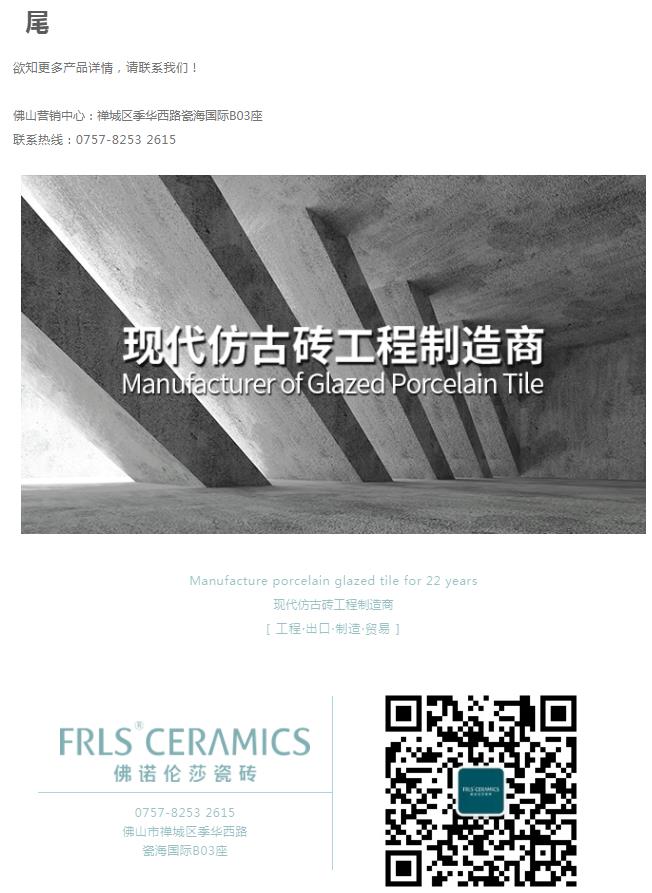 MO水磨石瓷磚，景觀厚磚,FRLS